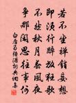 雲天斷書札,風土異炎涼 詩詞名句