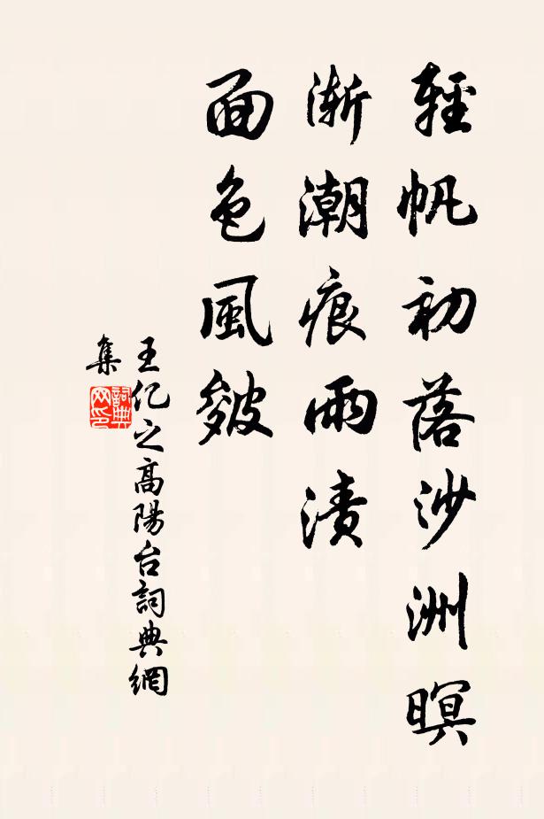 防風古國更幽絕,餘不溪水清逶迤 詩詞名句