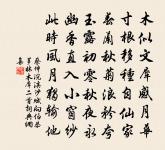 釋從瑾詩詞全集_釋從瑾古詩文大全