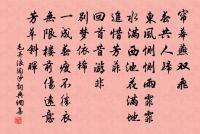 毛並詩詞全集_毛並古詩文大全