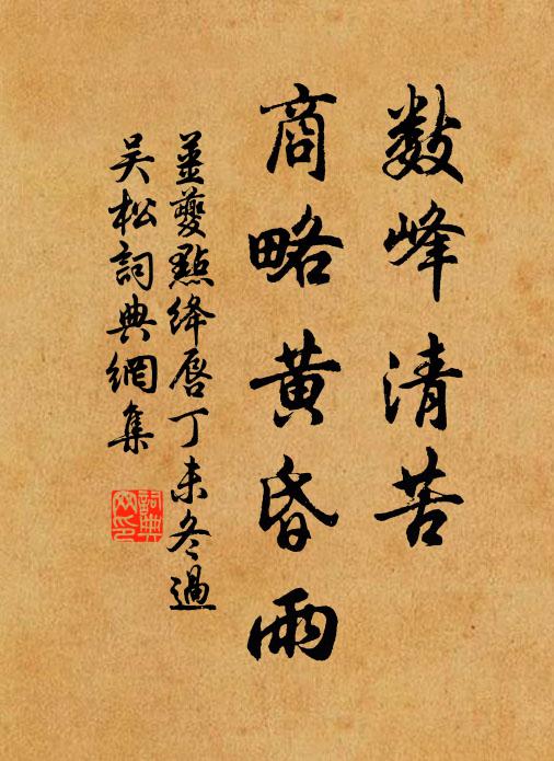 非出處,何須惜 詩詞名句