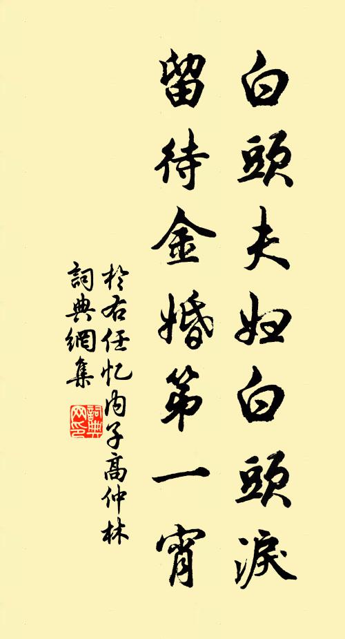 冰弦怨語離心外,蠟炬銷殘別淚中 詩詞名句