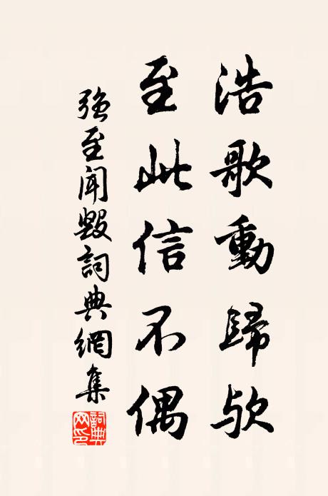 才擬問如何，邯鄲學唐步 詩詞名句