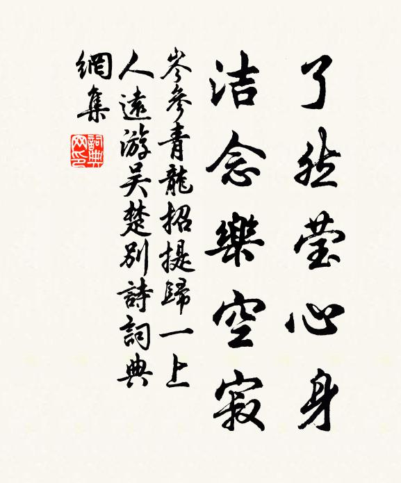 變黑居其元，懷絮宅非吉 詩詞名句