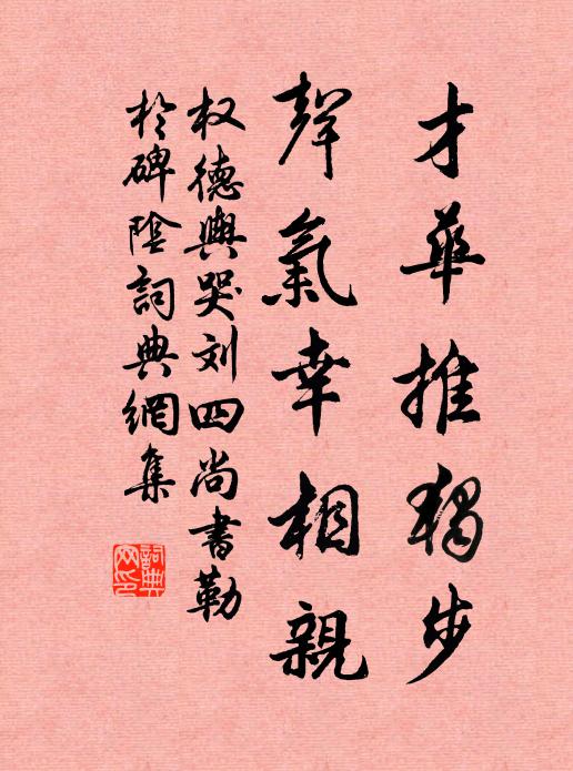 葉落澗魚避，枝翻山鳥知 詩詞名句