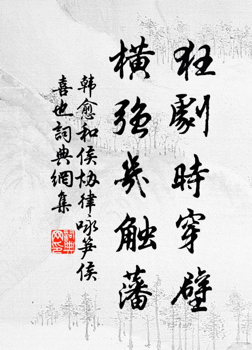 短髮抓來看欲盡，天明 詩詞名句