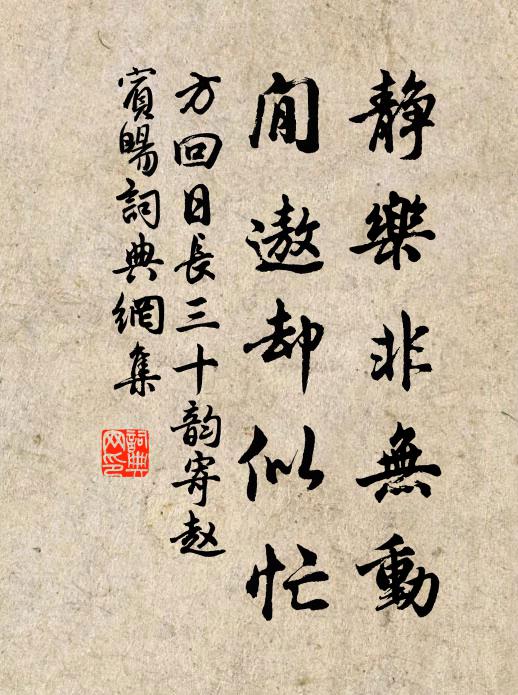 玲瓏窗戶青紅濕 詩詞名句