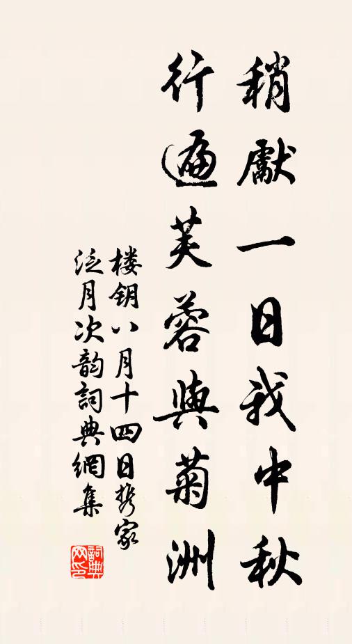 有時隨應諸塵,不可說似一物 詩詞名句