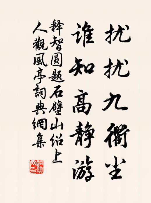 更森筠籜蒼岩畔,崛強飄蕭率可人 詩詞名句