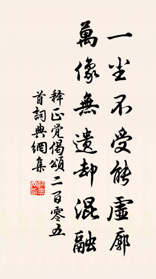 若逢親切問,端的不饒君 詩詞名句