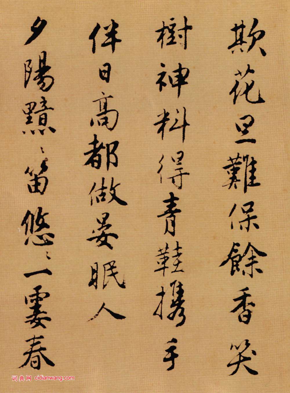 唐寅《落花詩冊》普林斯頓大學附屬美術館藏本