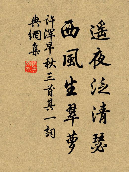 無端更灑黃昏雨,吹作春愁不肯消 詩詞名句