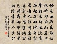 滴水生冰,因風吹火 詩詞名句