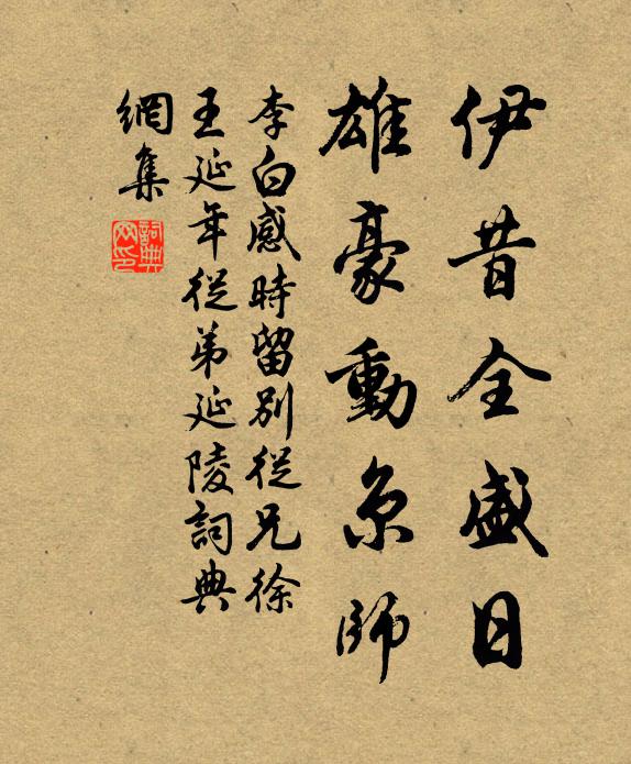 佳人未肯回秋波,幼輿欲語防飛梭 詩詞名句