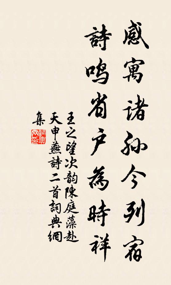 我與征鴻共行人,更張燈留客 詩詞名句