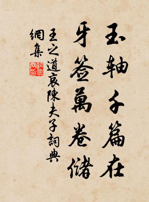 出宰神仙邑,吟辭鵷鷺行 詩詞名句