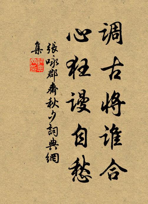 故應千頃池，養此一雙鵠 詩詞名句