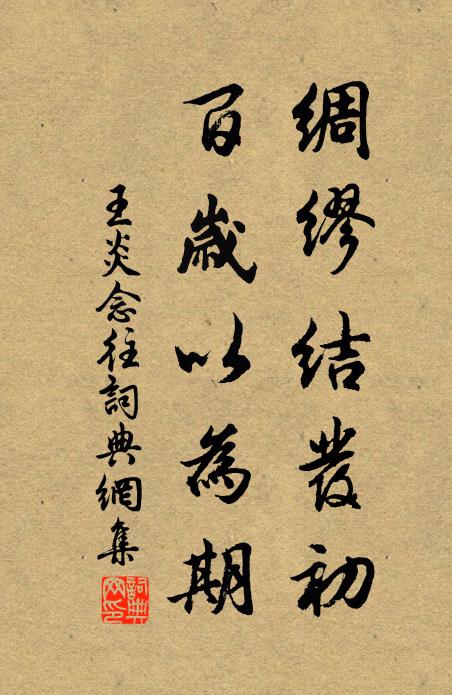 澄溜瀉灣漘,跳波生石齒 詩詞名句