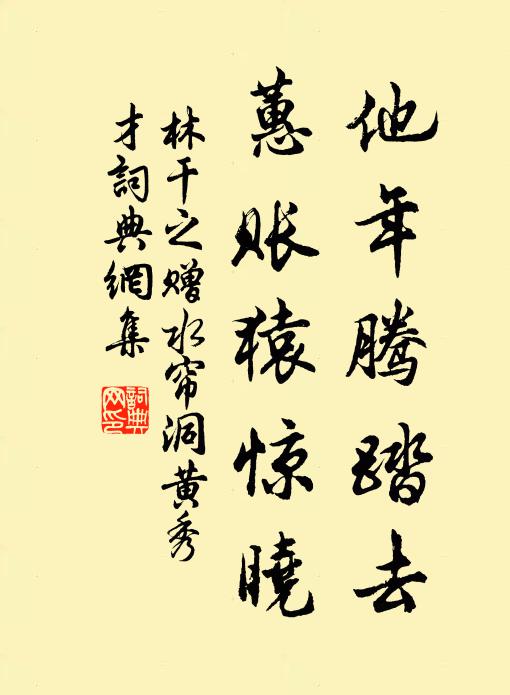 回首台山鎖寒翠 詩詞名句