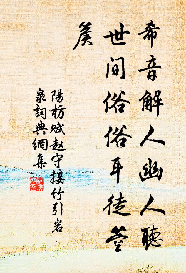 出身感三顧，魚水相後先 詩詞名句