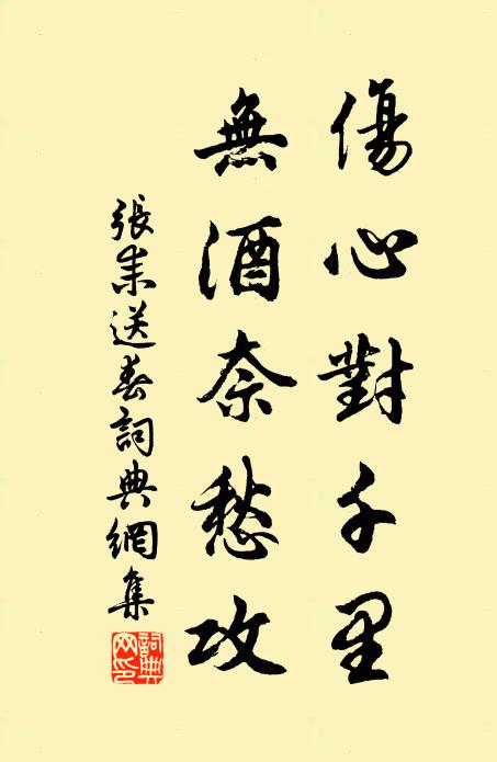 可憐隔斷黃茅路，不得騷人賦一詩 詩詞名句