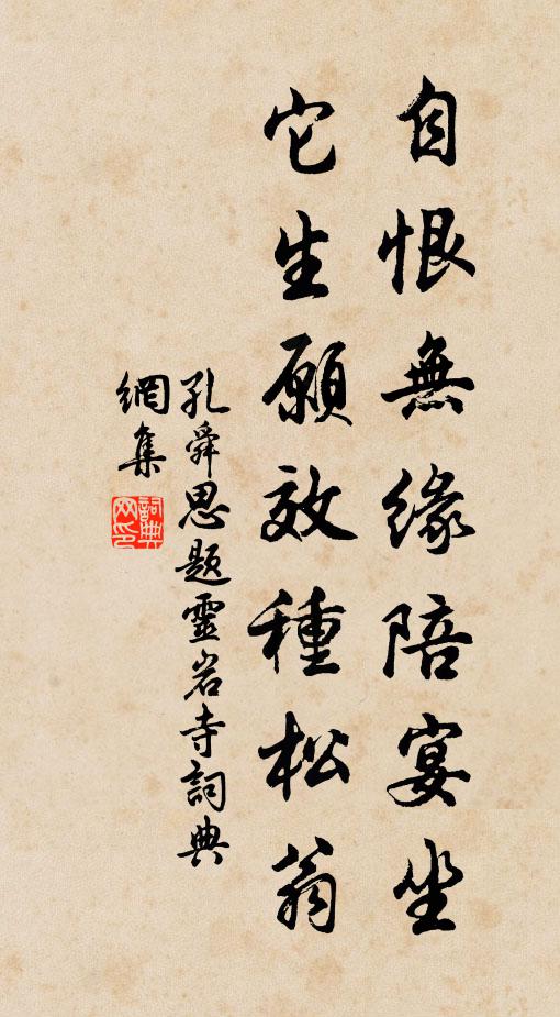 我亦淡泊人，世味聊咀嚼 詩詞名句