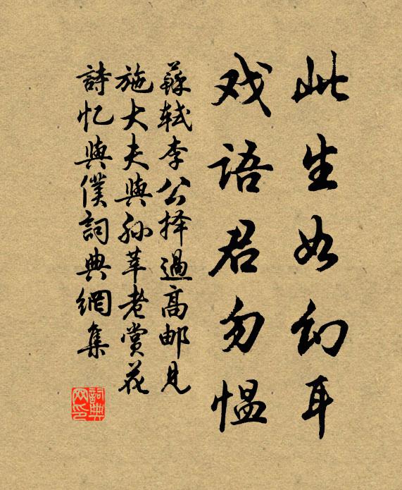 試閒思、畫戟比衡門，誰優劣 詩詞名句