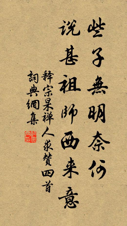 一老風流兩社間，至今膏馥尚留殘 詩詞名句