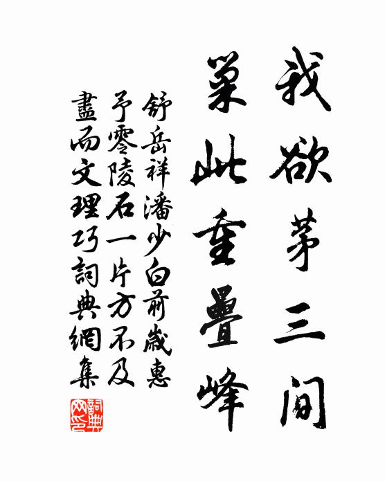 我縱五湖棹,煙濤恣崩奔 詩詞名句