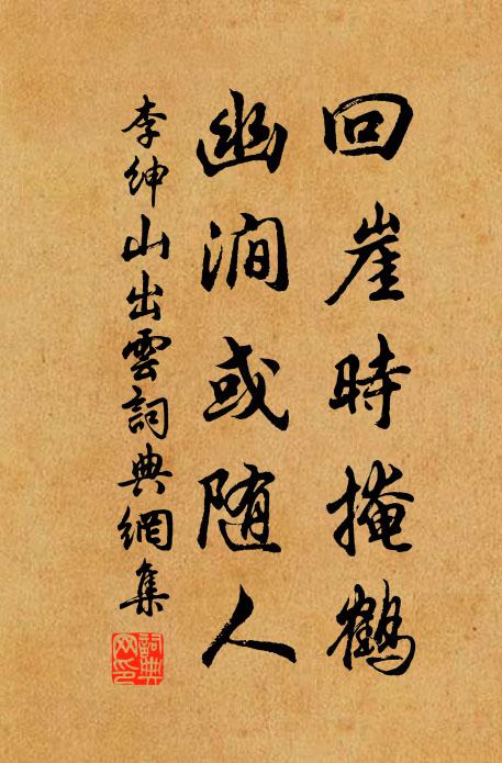 青衫吏隱非吾願,彩服兒啼畏色難 詩詞名句