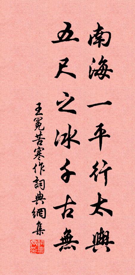 披髮疑公下，蒼茫羽檄間 詩詞名句