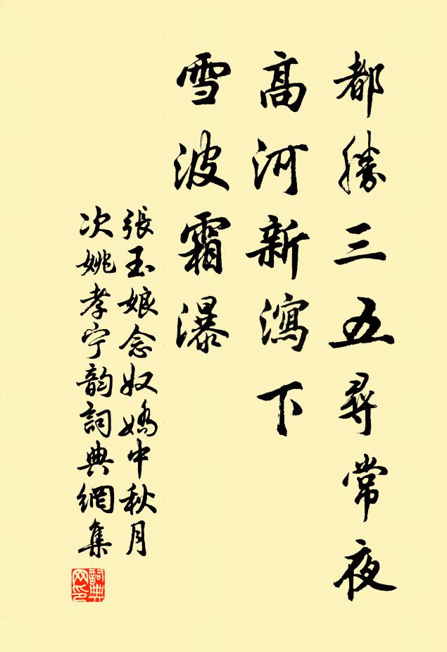 未暇乘桴浮海，那船曾趁春潮 詩詞名句