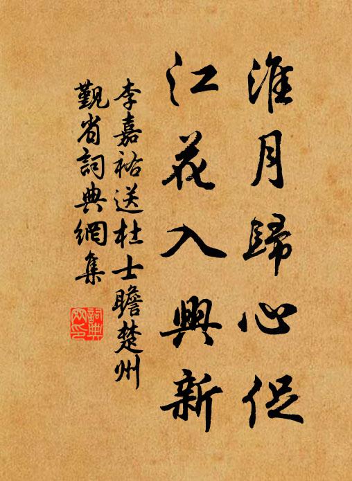 麗句與花相映發,總輸天上謫仙人 詩詞名句