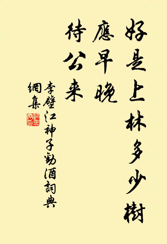 翠鬢晚妝煙重，寂寂陽台一夢 詩詞名句