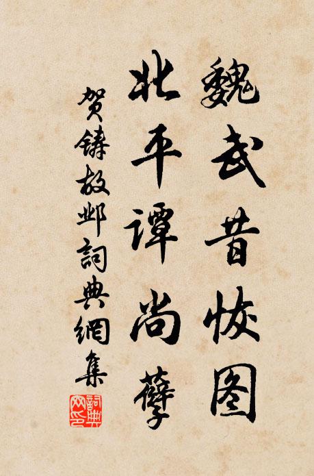 只看祖家當時所餘兩小簏,其視吳屐相去何啻億萬千千重 詩詞名句