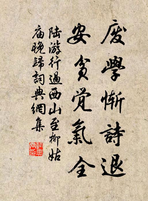 城中五月汗沾衣,吾愛吾廬喜氣微 詩詞名句