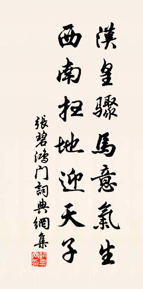 禪能泯人我，醉可忘榮悴 詩詞名句