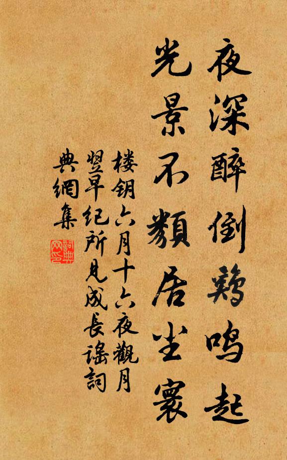 文恬戒逸豫，武閱簡驍雄 詩詞名句