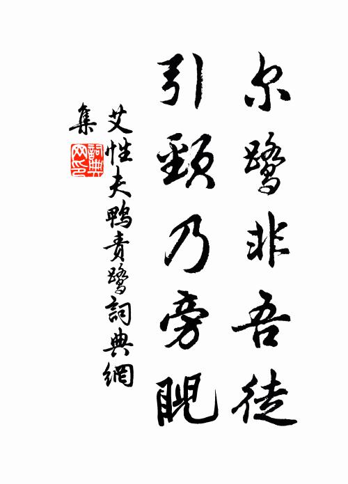 賡酬恕吾老，聲價放渠增 詩詞名句