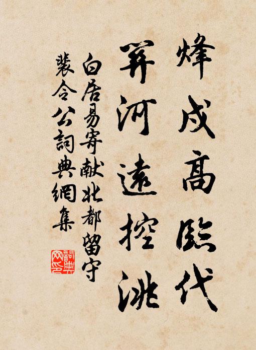 清風正藹如，小閣枕通衢 詩詞名句