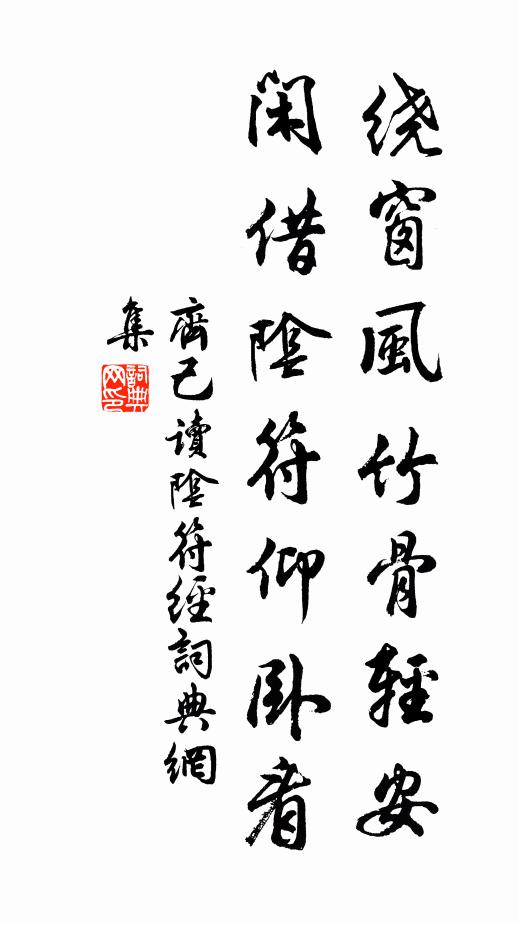 嗟嗟祁大夫,舉善何其宏 詩詞名句