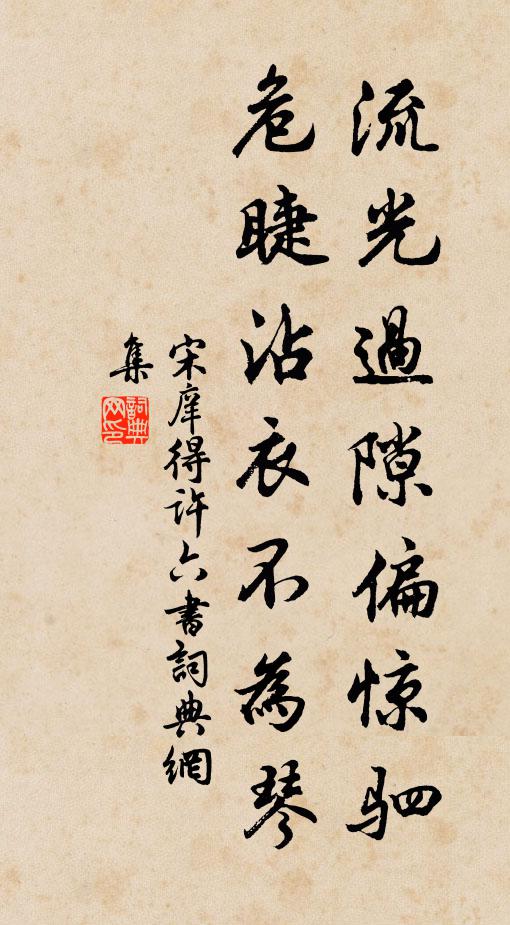 行人知不知 詩詞名句