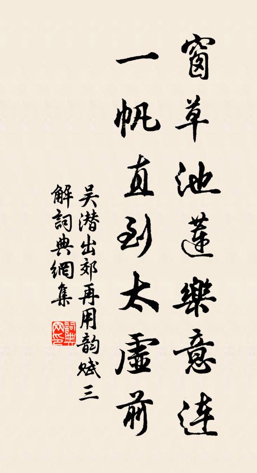 舊歲炊煙渾欲斷，被公扶起千人活 詩詞名句