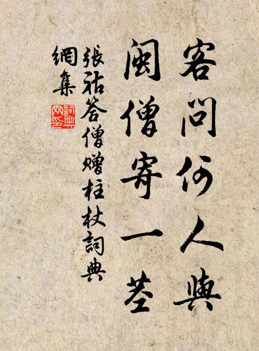 筍輿扶醉歸來晚，清夢猶聞金玉音 詩詞名句