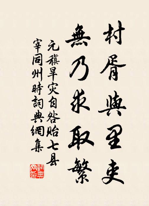 干戈昔為聞馬嵬，有壇百尺那能開 詩詞名句