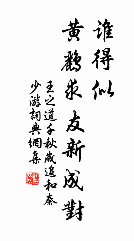 君持澤國節，我賦囚山篇 詩詞名句