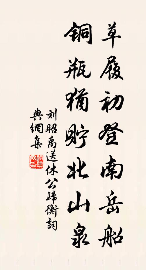 但一麾十里，風清畫戟，五溪六詔、雲擁高牙 詩詞名句