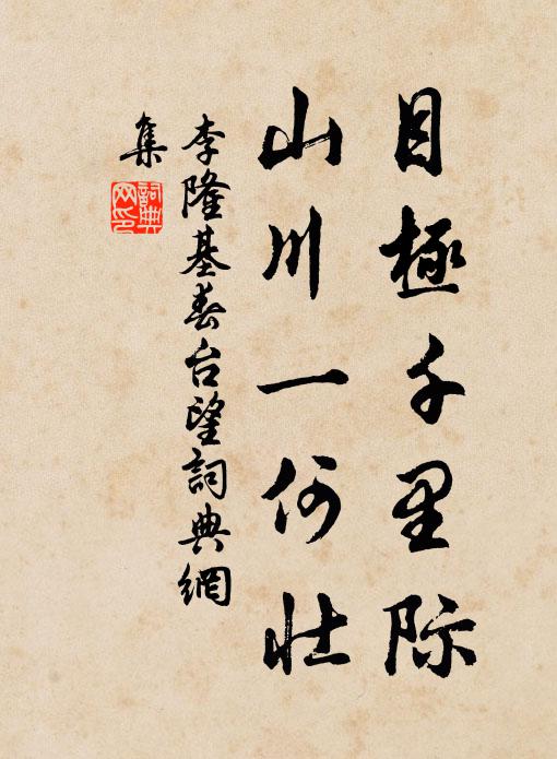 百年窮仕宦，盡在此圖中 詩詞名句