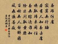 長亭怨慢·漸吹盡原文_長亭怨慢·漸吹盡的賞析_古詩文