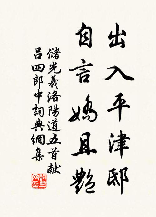 家有一畝竹,無時容叩門 詩詞名句